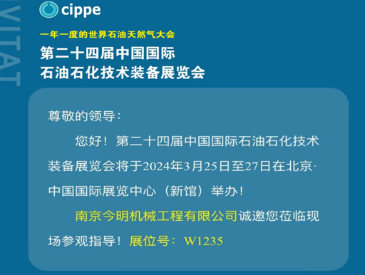氣動起重機：行業(yè)神器亮相，北京石油石化裝備技術(shù)展